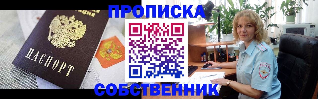 прописка иностранных граждан в Усть-Катаве