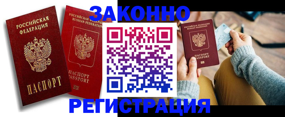 прописка поиск в Усть-Катаве